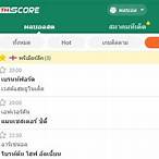 ผลบอล สด thscore